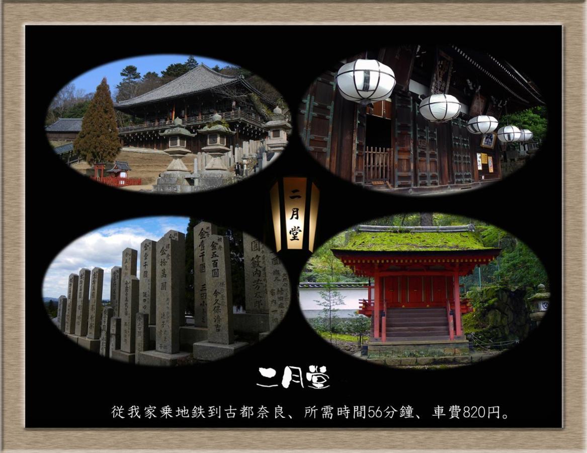דירות סאקאי Nakagawa'S Cozy House מראה חיצוני תמונה