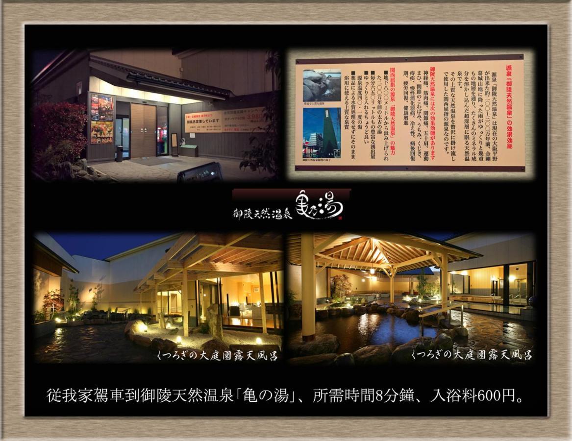 דירות סאקאי Nakagawa'S Cozy House מראה חיצוני תמונה